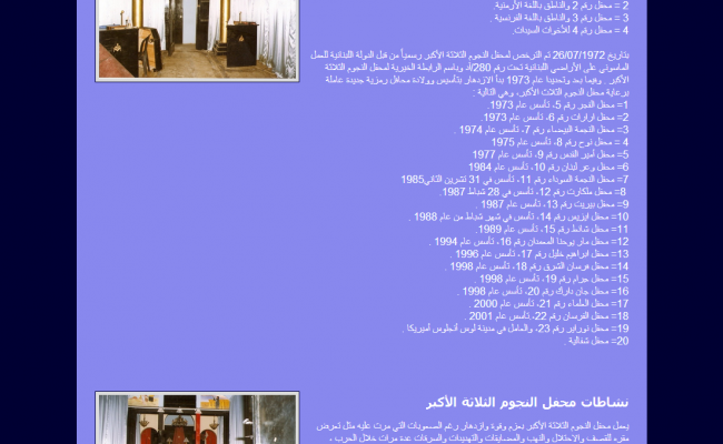 Grand Lodge Website_03